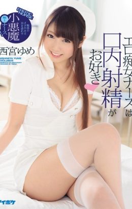 IPZ-952 Erotic Lady Nurse Likes Mouth Ejaculation Enchanted Whisper Is A Small Devil
