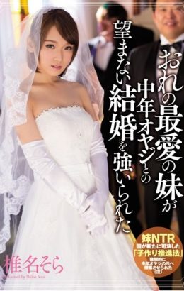 MIAE-056 Shiina Sky My Beloved Sister Was Forced To Get Married You Do Not Want A Middle-aged Father