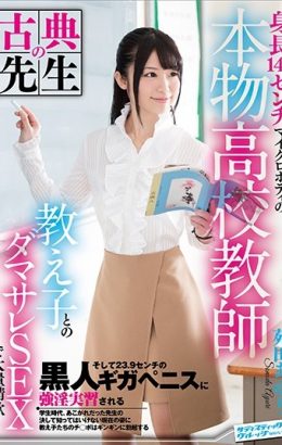 SVDVD-604 Drink A Lot With A Damascare SEX With A Genuine High School Teacher
