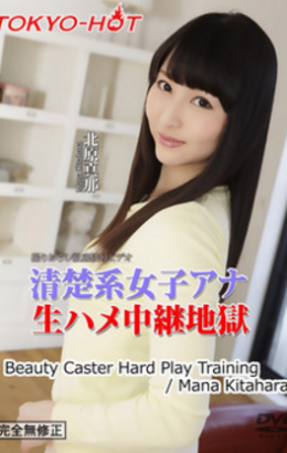 Tokyo-Hot n1156 Beauty Caster Hard Play Training-Mana Kitahara