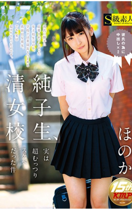 SUPA-211 Kiyosumi Female College Student, Actually Mr. Honoka Who Was Super Sluggish