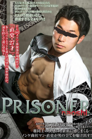 Prisoner Naoshi