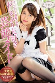 MIDE-463 Full loading service full of service! Pacifier love entertainment maid anri