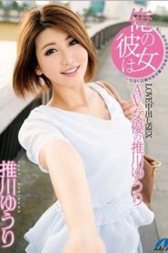 XVSR-301 Oshikawa Yuri – My Girlfriend Is AV Actress Yuri Oshikawa