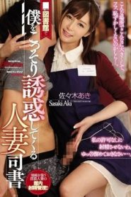 JUY-299 A Married Librarian Who Seduces Me Secretly At The Library Aki Sasaki