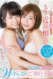 STAR-842 Makoto Sakura × Masako Toda W Cast Two People Become Your Sister ‘s Love