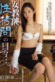 RBD-852 Female Teacher’s Days Of Sexual Torture… Iroha Natsume