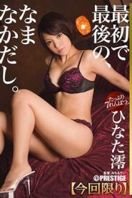 ABP-675 Mr. Hinata Mio Namaka 18 All The Full Length, This Time Only 7 Production Number