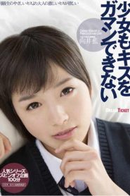 LID-029 Ai Mukai That Girls Not Be Able To Endure A Kiss