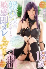 WANZ-723 Active Female College Famous Cosplay Year!
