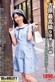 EQ-405 Yoshiwara’s Finest Grade 9 Headdress Soap Lady Yuu
